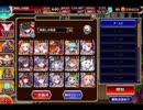 千年戦争アイギス 新たなる千年戦争：諦めぬ者たちの戦い【☆3×イベ白以下×ちびオーガスタなし】