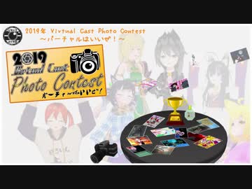 『フォトコンテスト2019！』アーカイブ