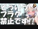 【VOICEROID車載】北海道ドライブ記録簿　ダブルヘッダーPart7【長距離地獄】