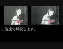 二倍速で解説するRock My Revolutions元ネタ