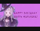 Sion Sion【紫咲シオン誕生祭】