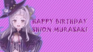 Sion Sion【紫咲シオン誕生祭】