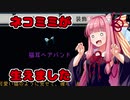 【ボイロMODで】死んだら打ち切りTangledeep第8話【ボイスロイド実況プレイ】
