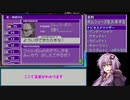 【ロックマンエグゼ４トーナメントブルームーン】魂を叫べ！悪と戦え！ゆかりさんエグゼ#11【VOICEROID実況】