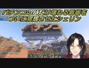 【Minecraft】パチンコのパだけ壊れる看板をついに完成させたシェリン【シェリン・バーガンディ/にじさんじ切り抜き】