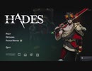 ゆっくりHADES