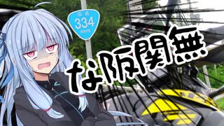 葵ちゃんと野球場へ行こう！　～北海道が育んだ300勝投手！スタルヒン球場～