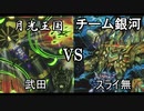 真デュエマ動物園　第43回