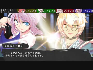 【ゆっくりTRPG】依姫と妹紅+αの一刀両断ダブルクロス　第二幕　第十話　序