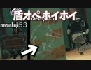 盾オペ無効化にする裏技をご紹介【R6S タチャンカのリワークを防ぐ会】