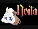 あかりとお団子Noita