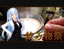 【飲み物祭2020】エスプレッソアロマ【ヘーゼルナッツカプチーノ】