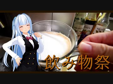 【飲み物祭2020】エスプレッソアロマ【ヘーゼルナッツカプチーノ】