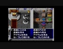 【主婦が不思議のダンジョンを彷徨う】トルネコの大冒険２【実況プレイ】part3