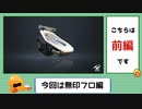 【ゆっくり解説&実況】ウデマエXスロッシャー使いの使い分け個人的メモ-7-～無印フロ編～＜前編＞【Splatoon2】
