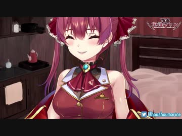 【声真似】一味と居る時のマリン船長【メン限切り抜き許可済み】