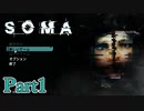 【実況】怒涛のSOMA Part1