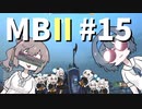 【Mount&Blade II】大人になったささらは仲間が欲しい#15【CeVIO実況】【VOICEROID実況】