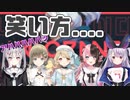 笑い方がいつもよりすごい空澄セナ