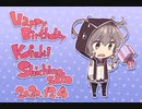 七之里呼吹 Happy Birthday