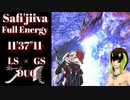 【MHW：IB】ムフェト・ジーヴァ一撃 太刀×大剣ペア11’37”11【モンスターハンターワールド：アイスボーン】