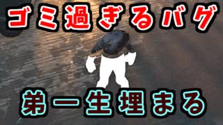 【きょうのデッバイ#308】ツインズさんのバグがエグすぎな件【月水金更新】