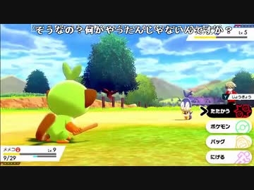 ずいえき ポケモンシールドまた最初からやる 11 29 Nicozon