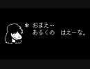学校での移動速度で変わるスージィの反応