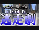 【第003期】マイクラでハ〇ター四次試験を再現したPVPやってみた#9【Minecraft】