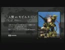 オペレーショントロイ ジオンMISSION2 1/2