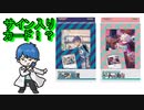 【開封動画】ホップの日課＆ビートの決心