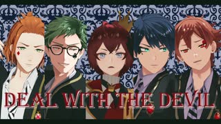 【MMDツイステ】Deal with the devil【ハーツラビュル】