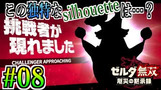 【厄災の黙示録実況】スタッフの意図が謎すぎるプレイアブルが現れました。 #8