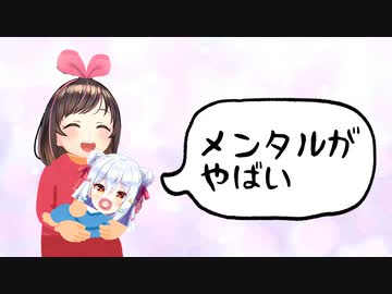 キズナアイにバブる犬山たまき【切り抜き】