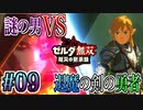 【厄災の黙示録実況】退魔の剣に選ばれし勇者 #9