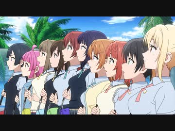 ラブライブ！虹ヶ咲学園スクールアイドル同好会　第10話　夏、はじまる。