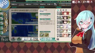 【艦これ】E1甲-1から【2020秋イベ】