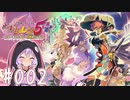 【風来のシレン5 plus】生放送アーカイブ #002【ゆかりねっと】