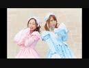 【雛姫】だってあなたはプリンセス 踊ってみた【琴里】