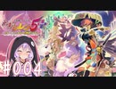 【風来のシレン5 plus】生放送アーカイブ #004【ゆかりねっと】