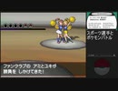 【ポケットモンスターブラック】 プレイ動画 Part63