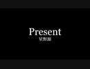 Present／星野源【アカペラ多重録音】