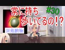 【初見実況】現代版！　白雪姫の物語　Part30