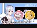 カイリューはヤドンの進化形だと思ってた葉加瀬冬雪