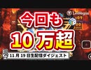 【オンラインカジノ/オンカジ】【レオベガス/CASINOGROUNDS】DEADWOOD&WARRIOR GRAVEYARD高配当 11月19日ダイジェスト　