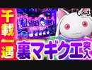 しゃかりき！3【第6戦目】(1/4)