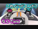 2人でLet,s2足歩行♪Biped実況プレイ♪　PartFinal
