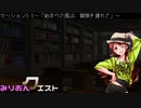 【卓m@s】みりおんクエスト セッション1-1【SW2.5】