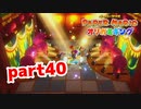 【実況】三つのオーブを集めるよ！【ペーパーマリオ オリガミキング 】part40
