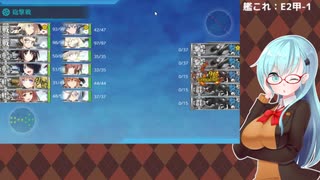 【艦これ】E2甲-1から【2020秋イベ】